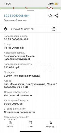 Участок 12 сот. (СНТ, ДНП)