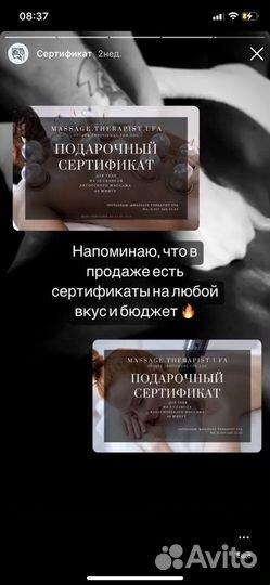 Массаж (стаж работы более 7 лет)