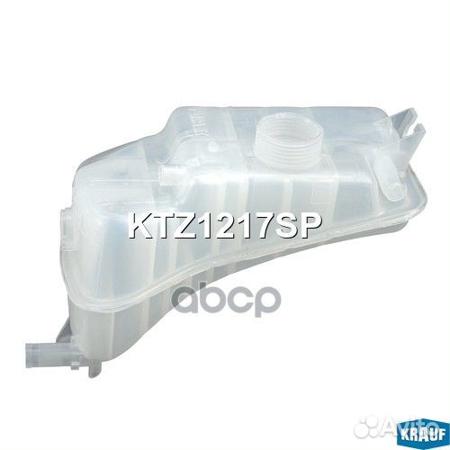 Бачок расширительный KTZ1217SP Krauf