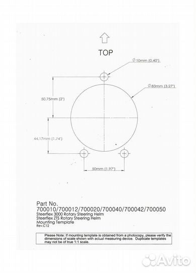 Редуктор рулевой для лодочного мотора