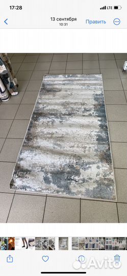 Ковровое покрытие