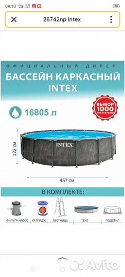 Каркасный бассейн 26742Intex GreyWood457*122 см