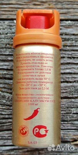 Балон для охраны