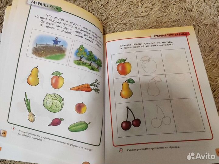 Умные книжки 4-5 лет