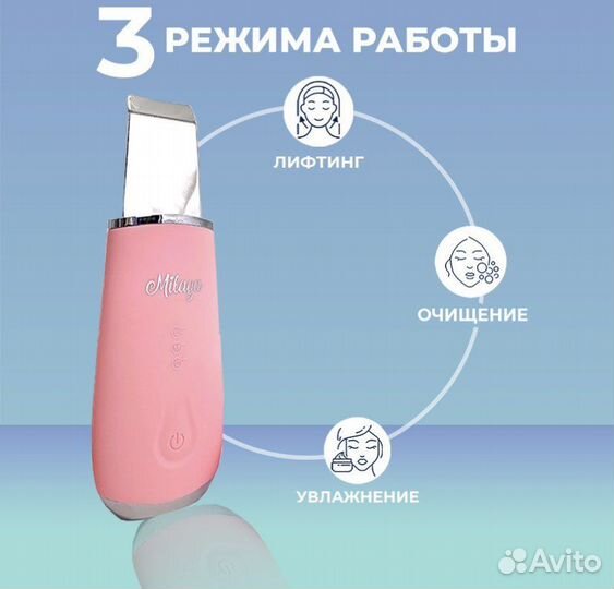 Ультразвуковой аппарат для чистки лица