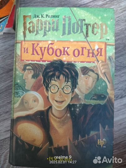 Книга гарри потер