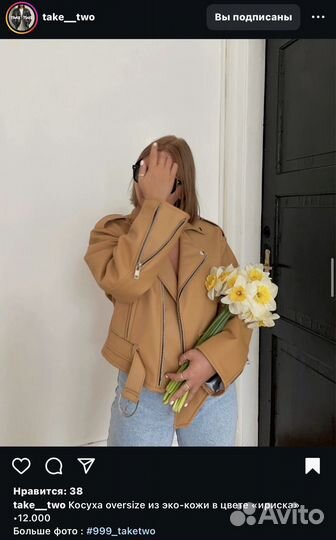 Куртка косуха женская