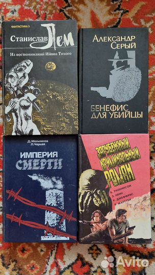 Советские книги