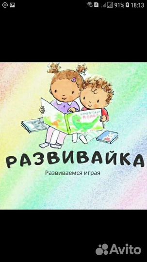 Репетитор начальных классов
