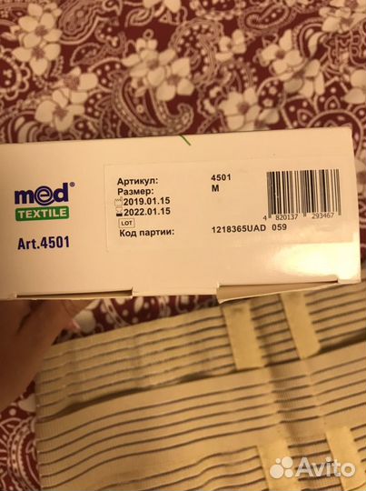 Бандаж для беременных