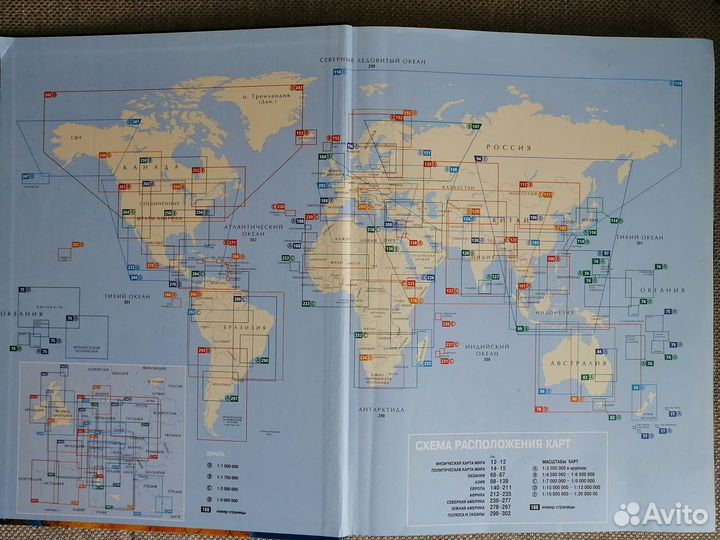 Большой атлас мира - Ридерз Дайджест