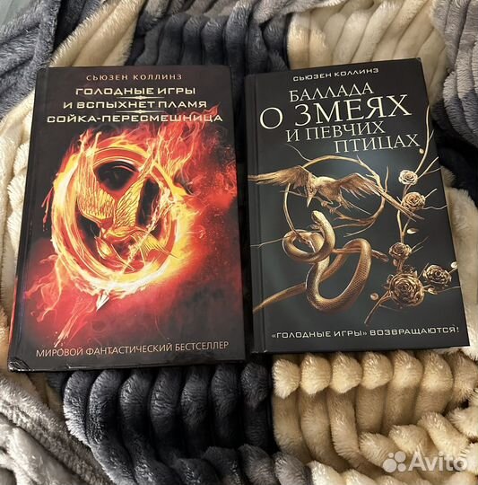 Серия книг голодные игры