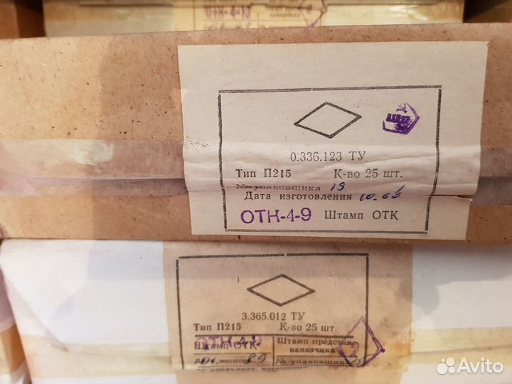 Транзисторы П215 радиодетали СССР