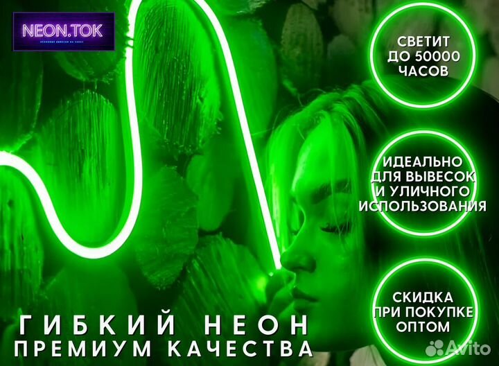 Гибкий неон 1 см арт213