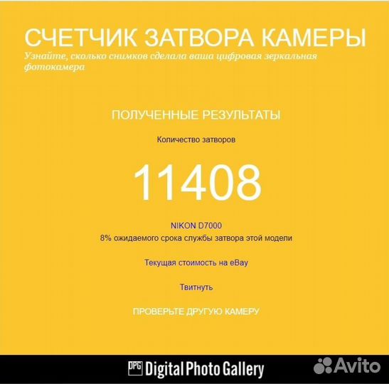 Фотоаппарат Nikon D7000 Kit