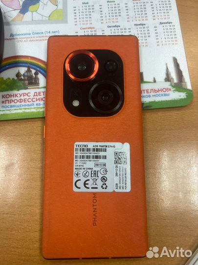 TECNO Phantom X2 Pro, 12/256 ГБ