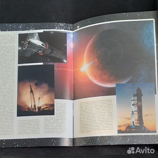 Книга про космос