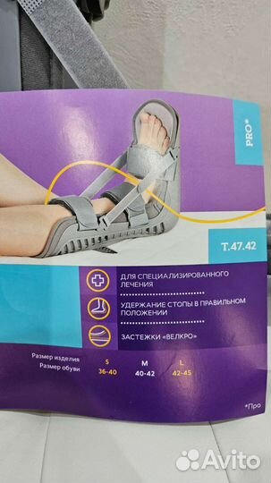 Тутор на голеностоп Т.47.42 р.40-42 (новый)