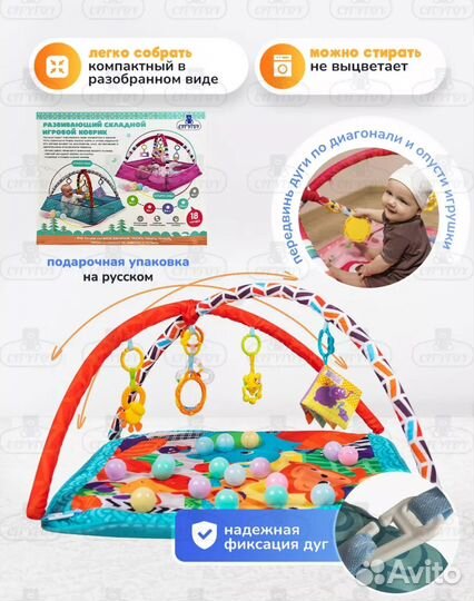 Развивающий коврик манеж