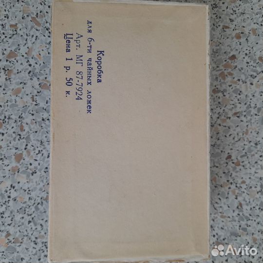 Набор чайных ложек СССР