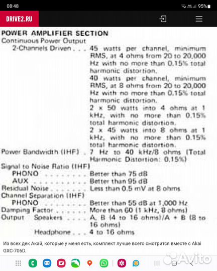 Akai am 2400 усилитель