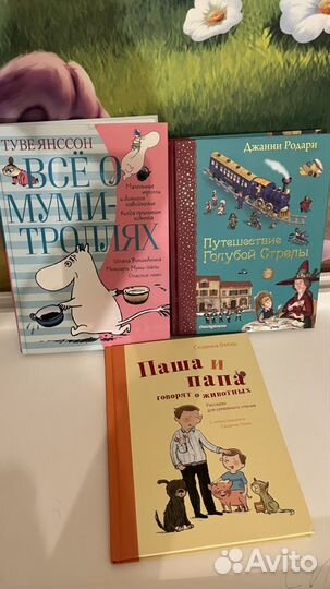 Новые книги для детей