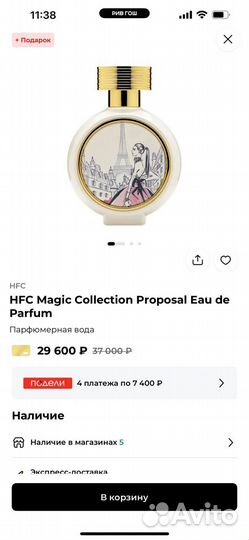 HFC Magic Collection Proposal Eau de parfum