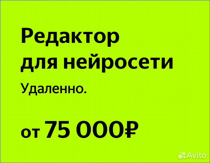 Преподаватель по написанию текстов (в Яндекс)