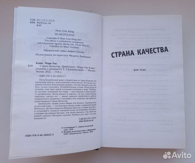 Марк-Уве Клинг 