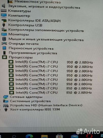 Intel core i7 930 2.8 Ghz LGA 1366