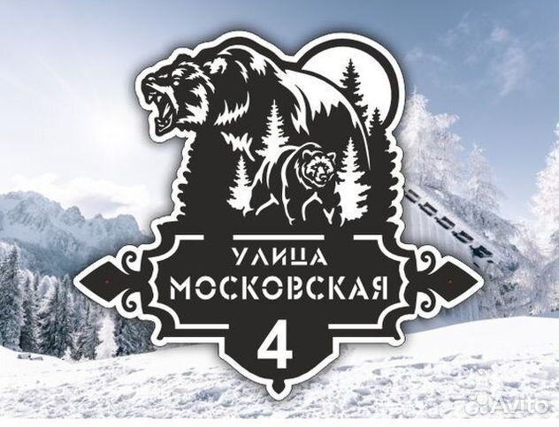 Адресные таблички на дом