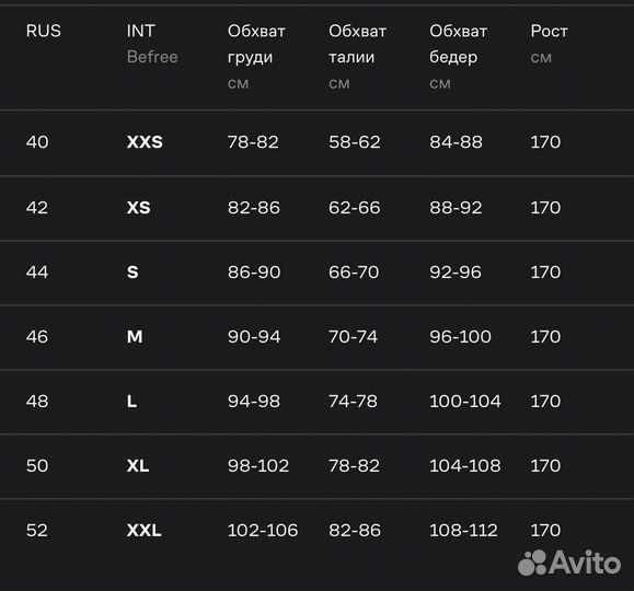 Лиф для танцев 44р