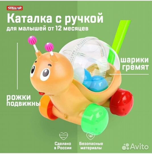 Каталка Улитка