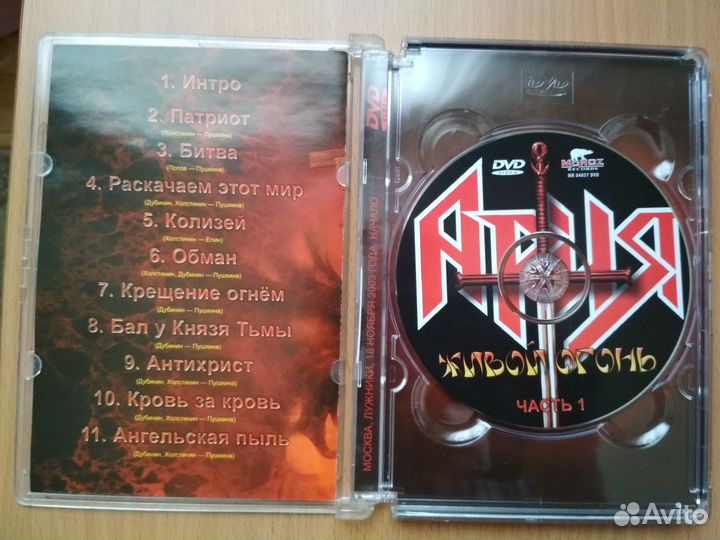 DVD диски с музыкой
