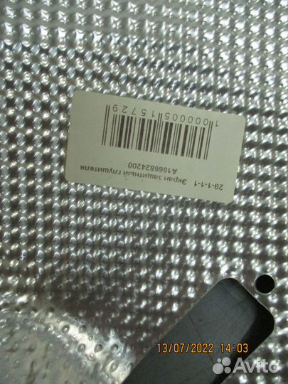 Экран защитный глушителя Mercedes A1666824200