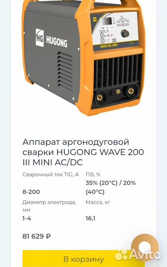 Сварочный аппарат tig ac dc