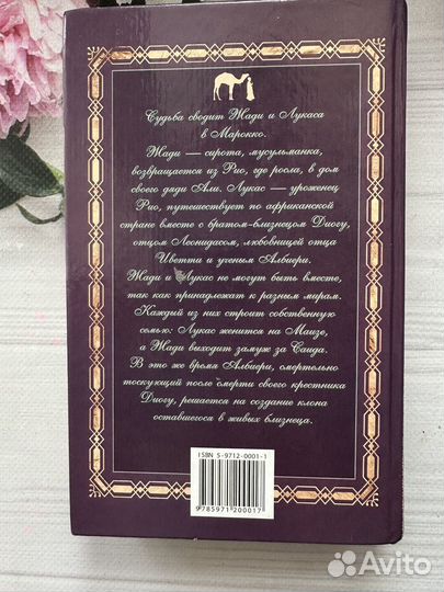 Клон книги 2 тома