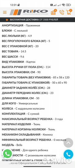 Коляска 2 в 1