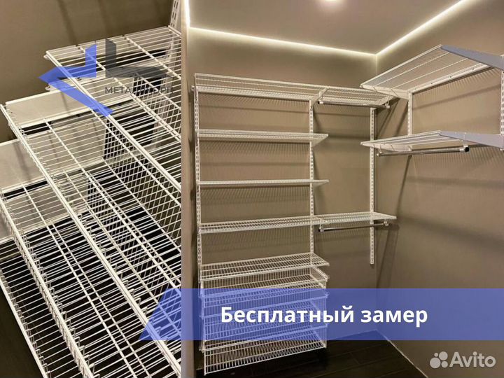 Гардеробная система