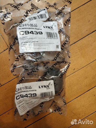 Сайлентблок lynx C9439