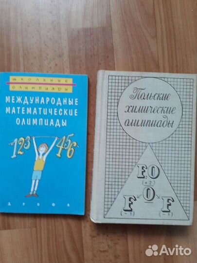 Математика. Химия. Олимпиады