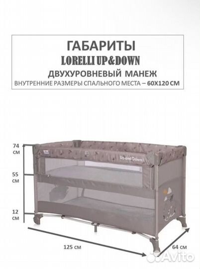 Манеж кроватка для новорожденных