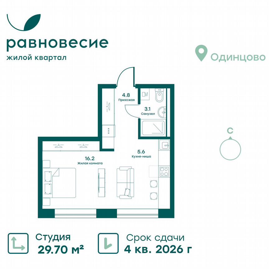 Квартира-студия, 29,7 м², 6/6 эт.