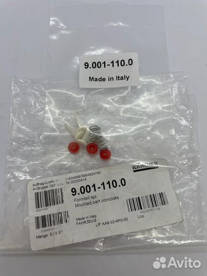 Клапан впускной для минимоек Karcher серий К2-K5