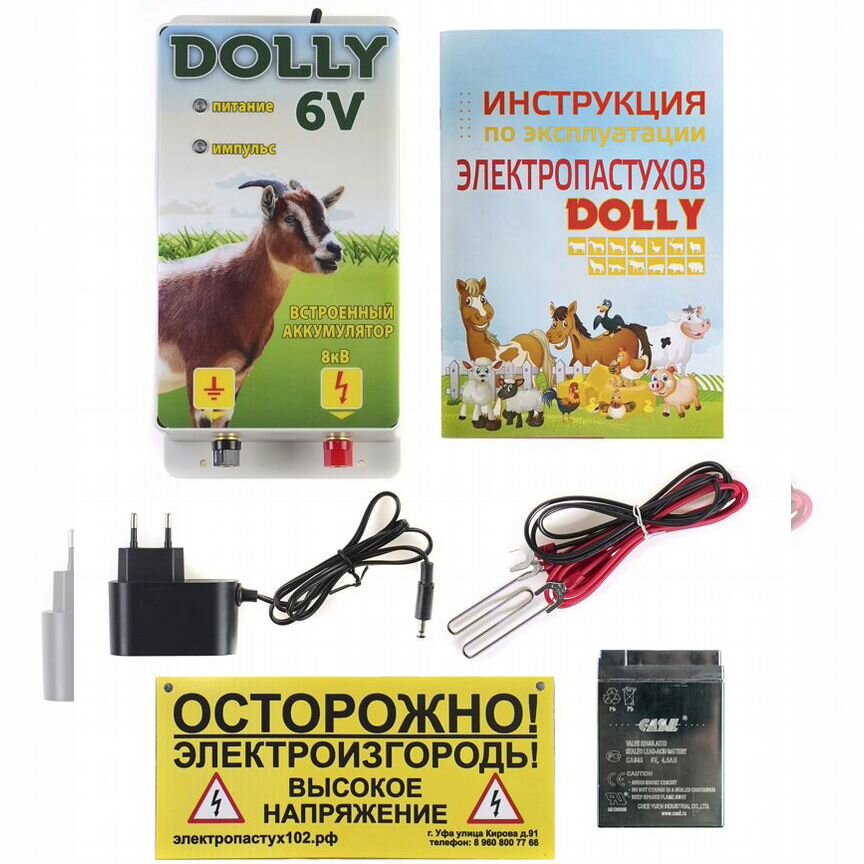 Электропастух Dolly 6V