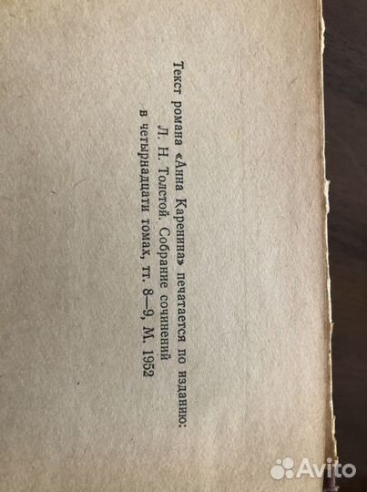 Книга Старинная 1955г