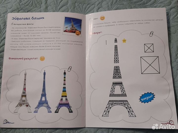 Сборник трафаретов для 3D ручки