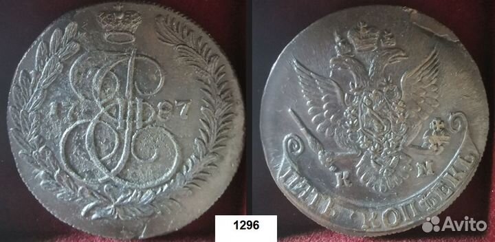 5 копеек 1785 км - 5 копеек 1795 км