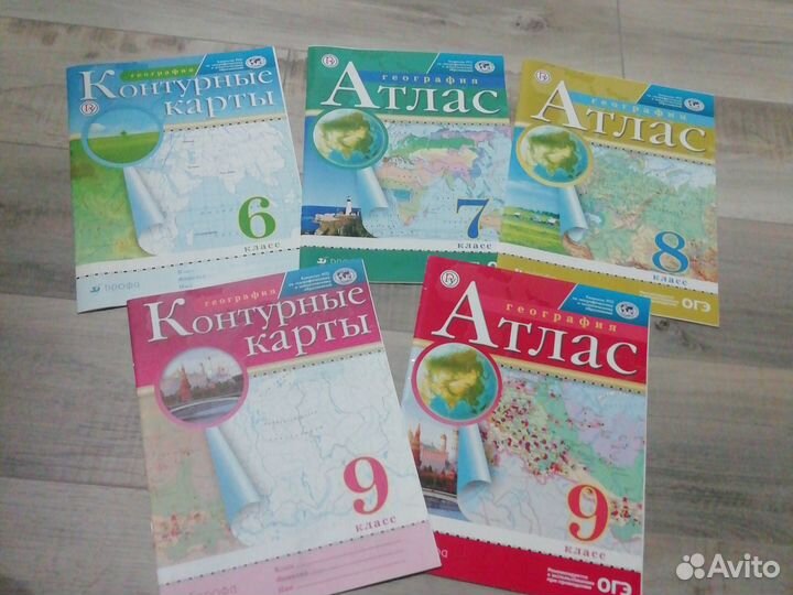 Атласы за 7,8,9кл; Контурные карты за 6,9 класс