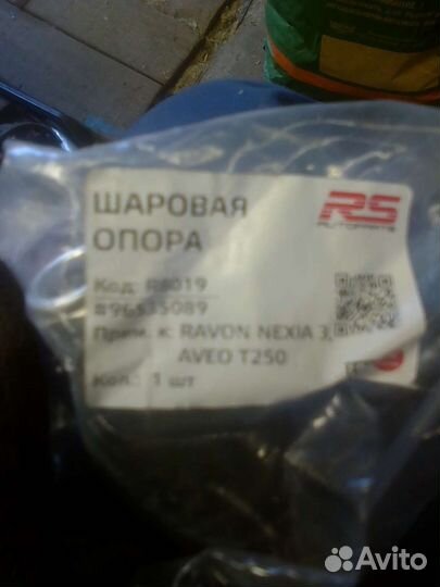 Шаровые опоры aveo T250 ravon nexia 3